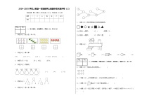 2024-2025学年人教版一年级数学上册期中素养测评卷（2）（含答案）