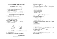 山东省潍坊市昌邑市2024-2025学年四年级上学期期中质量监测数学试题