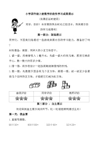 江苏省徐州市铜山区2024-2025学年四年级上学期期中数学试题