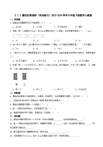 小学数学人教版（2024）六年级下册圆柱的表面积习题