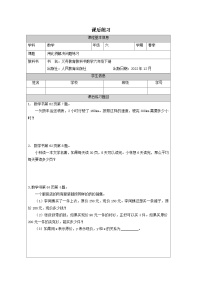 数学六年级下册用比例解决问题课堂检测
