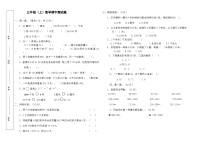 内蒙古自治区通辽市科尔沁左翼中旗中片联盟2024-2025学年三年级上学期期中考试数学试题
