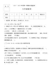 河北省保定市定州市刘良庄小学2024-2025学年六年级上学期期中学业质量检测数学试题