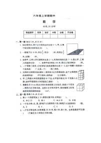 河南省新乡市新乡县新乡县朗公庙镇马头王学校2024-2025学年六年级上学期期中数学试题