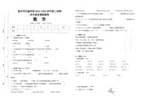 重庆市大渡口区巴渝学校2024-2025学年四年级上学期期中质量监测数学试题