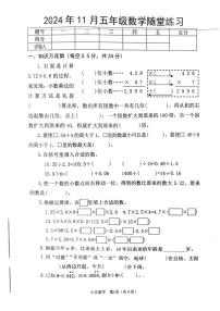 河南省南阳市宛城区2024～2025学年五年级上学期期中数学试卷（图片版，含答案）