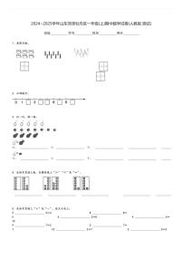 2024～2025学年山东菏泽牡丹区一年级(上)期中数学试卷(人教版 测试)[原题+解析]