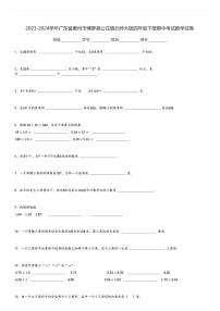 2023-2024学年广东省惠州市博罗县公庄镇北师大版四年级下册期中考试数学试卷[原题+解析]