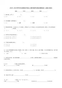 2024～2025学年河北邯郸五年级(上)期中数学试卷(邯郸地区 人教版 测试)[原题+解析]