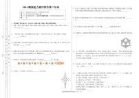 2024秋深圳三年级上学期期中鹏城能力测评排位赛数学试卷+答案