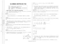 2024秋深圳五年级上学期期中鹏城能力测评排位赛数学试卷+答案