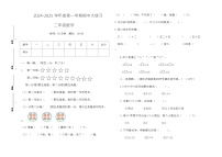 海南省陵水黎族自治县2024-2025学年二年级上学期期中数学试题