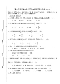 江苏省淮安市洪泽区三河小学等四校2024-2025学年六年级上学期期中数学联考试题