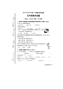 山东省德州市乐陵市朱集镇大徐小学2024-2025学年五年级上学期中数学试卷