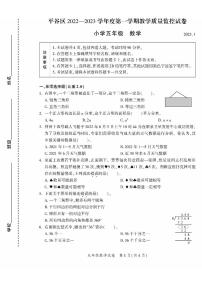 2023北京平谷五年级（上）期末真题数学试卷