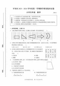 2024北京平谷五年级（上）期中真题数学试卷