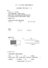 广东省深圳市龙华区部分学校2024-2025学年六年级上学期期中数学试卷