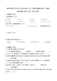 广西壮族自治区柳州市鹿寨县城关乡思贤小学2024-2025学年五年级上学期期中抽测数学试卷