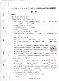 河南省安阳市安阳县2024-2025学年五年级上学期期中数学试卷