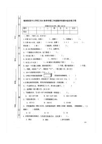 广东省湛江市廉江市城南街道中心学校（廉江市第二十小学）2024-2025学年三年级上学期期中数学试题