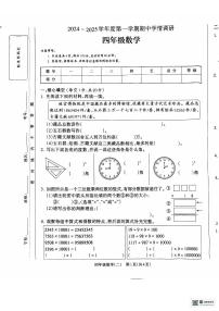 安徽省亳州市谯城区2024-2025学年四年级上学期11月期中数学试题