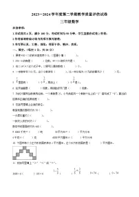 2023-2024学年陕西省汉中市西乡县北师大版三年级下册期末考试数学试卷