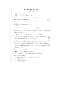 江苏省南京市鼓楼区2021-2022学年四年级上学期期末数学试题