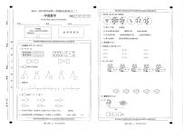 贵州省贵阳市龙里县2024-2025学年一年级上学期期中练习数学试题