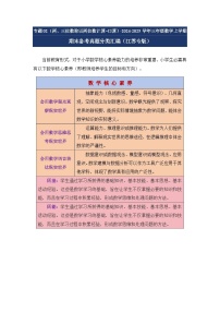 专题02(两、三位数除以两位数计算-口算)-2024-2025学年四年级数学上学期期末备考真题分类汇编(江苏专版)(学生版+解析)