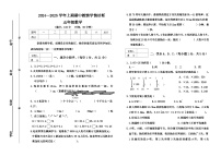 河南省三门峡市陕州区2024-2025学年五年级上学期期中教情学情诊断数学试题