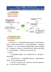 第二单元《分数乘法》(核心素养-运算能力篇六大题型)单元复习讲义-2024-2025学年六年级数学上册(苏教版)(学生版+解析)