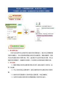 第五单元《分数四则混合运算》(核心素养-填空题篇四大题型)单元复习讲义-2024-2025学年六年级数学上册(苏教版)(学生版+解析)