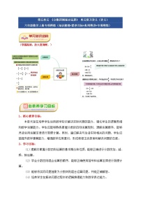 第五单元《分数四则混合运算》(核心素养-选择题篇四大题型)单元复习讲义-2024-2025学年六年级数学上册(苏教版)(学生版+解析)