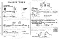 安徽省合肥市瑶海区多校2024-2025学年四年级上学期期中数学试题