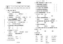 湖北省武汉市黄陂区2024-2025学年二年级上学期期中数学试卷