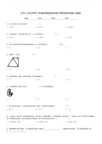 2023～2024学年广东潮州潮安区四年级下期末数学试卷(人教版)[原题+解析]