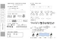 广西壮族自治区玉林市博白县2024-2025学年一年级上学期11月期中数学试题