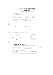 江苏省苏州市部分学校2024-2025学年五年级上学期期中数学试题