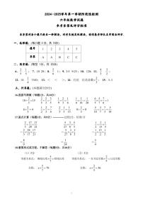 山东省德州市乐陵市2024-2025学年六年级上学期期中数学试题