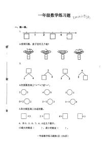 河南省南阳市镇平县2024-2025学年一年级上学期期中考试数学试卷