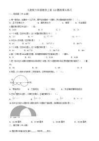 人教版（2024）六年级上册5 圆2 圆的周长同步训练题