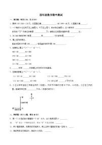 河南省商丘市睢县县城多校联考2024-2025学年四年级上学期11月期中数学试题