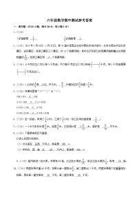 河南省商丘市睢县多校联考2024-2025学年六年级上学期期中数学试题