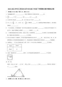 2023～2024学年江西省吉安市吉安县六年级(下)期末数学模拟试卷(含答案)