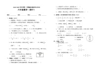 广东省湛江市廉江市廉江市车板镇2024-2025学年六年级上学期11月期中数学试题