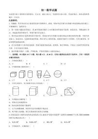 山东省淄博市沂源县2024～2025学年六年级上学期11月期中数学试题（含答案）