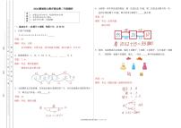 2024春深圳二年级上学期11月鹏城能力测评排位赛数学试卷+答案