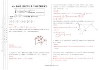 2024春深圳六年级上学期11月鹏城能力测评排位赛数学试卷+答案