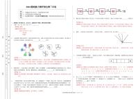 2024春深圳三年级上学期11月鹏城能力测评排位赛数学试卷+答案