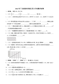 2024年广东省韶关市浈江区小升初数学试卷